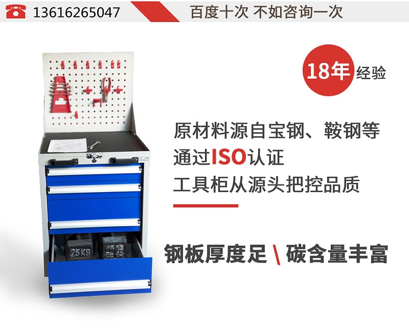 工業(yè)重型工具柜