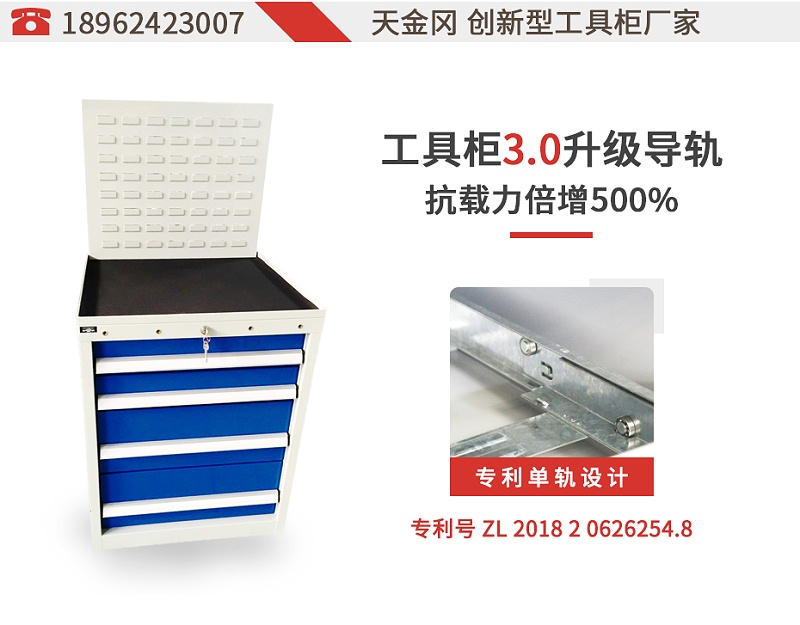 專業(yè)定制工具柜