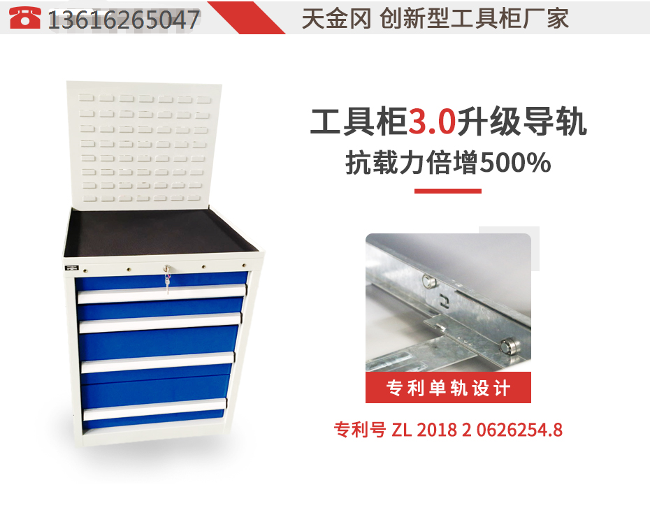 單軌工具柜有哪些特點(diǎn)？