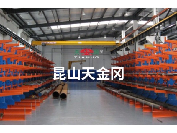 懸臂式貨架報價多少，來天金岡免費拿取1對1定制方案！