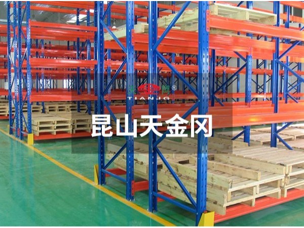 還在找倉庫托盤貨架-聰明的人都選昆山天金岡！
