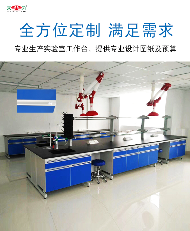 實(shí)驗(yàn)臺xiangqing 2