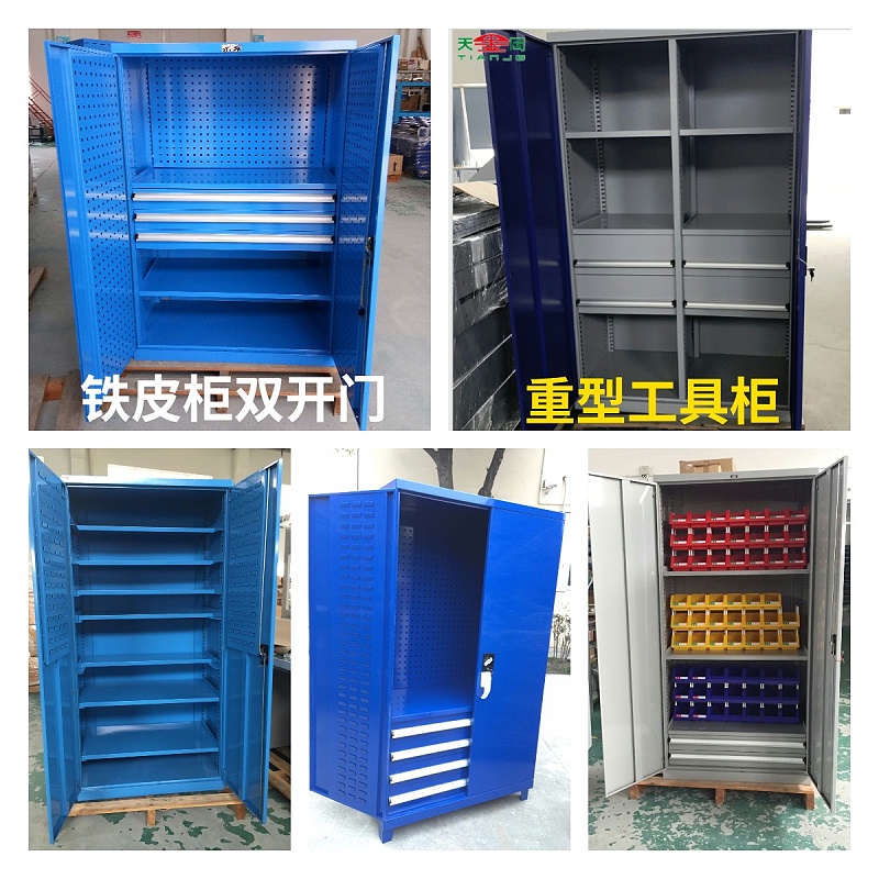 重型工具柜鐵皮柜雙開(kāi)門