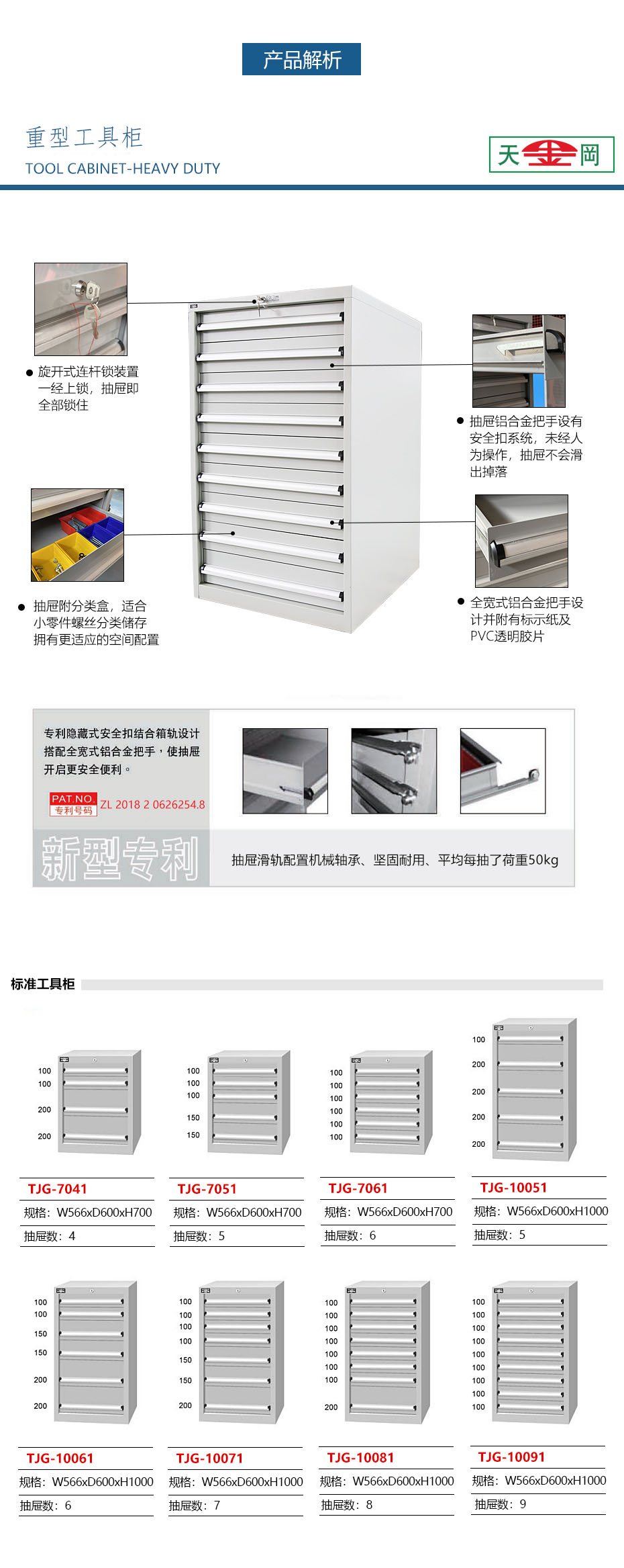 重型工具柜