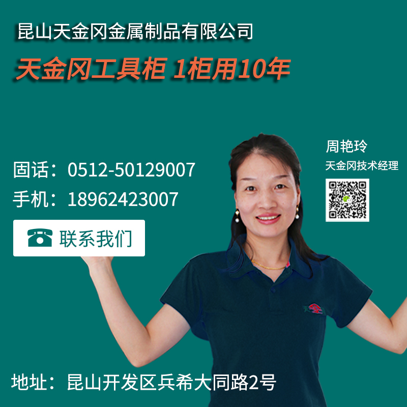 成都不銹鋼工具柜廠