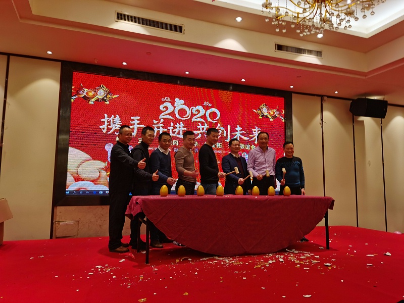 天金岡2020年會(huì)活動(dòng)開(kāi)啟儀式