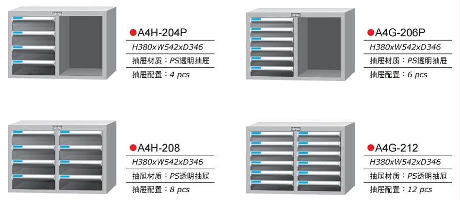 多層抽屜文件柜