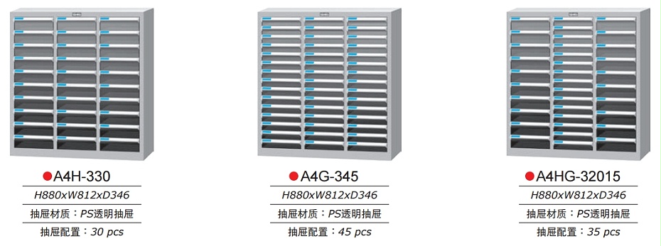 抽屜文件柜塑料