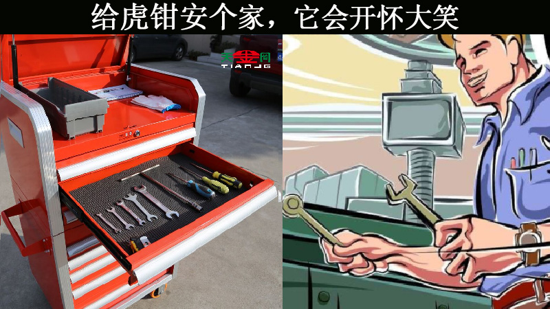 車間工具柜